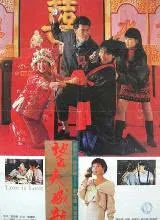 星际宝贝2：史迪奇有问题